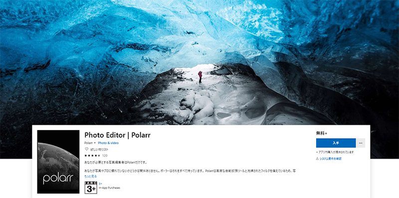 【色味だけ手軽に変えたい人向け】Polarr