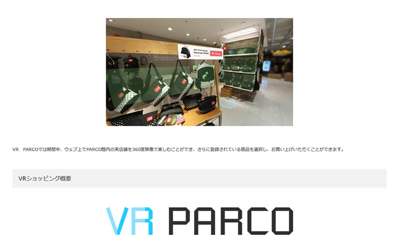 VR PARCO（株式会社パルコ／株式会社VOYAGE GROUP）2017年